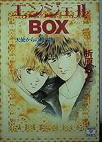 折原みと10冊セット 漫画家デビュー40周年、傑作選！！ | 折原みとオフィシャル